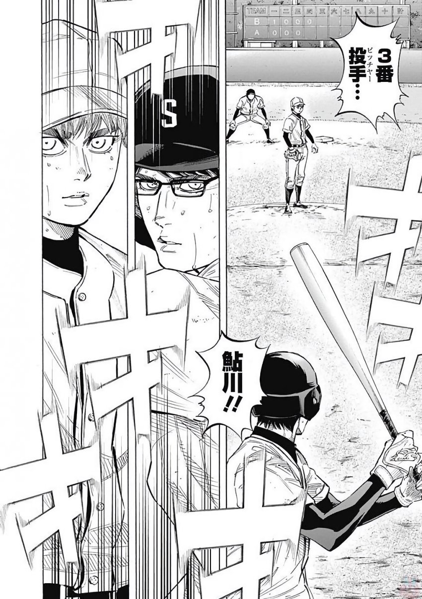 BUNGO-ブンゴ- Chap 115 - Next Chap 116