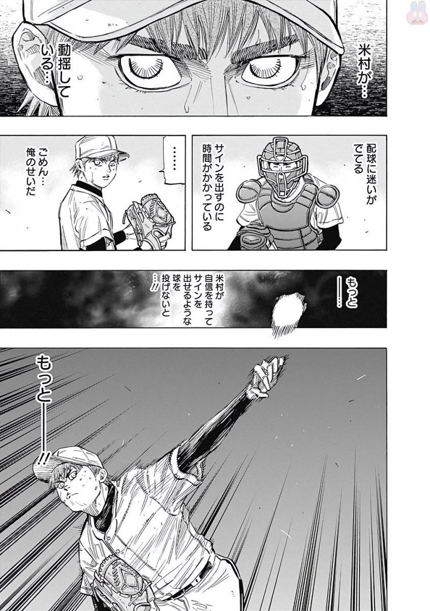 BUNGO-ブンゴ- Chap 115 - Next Chap 116
