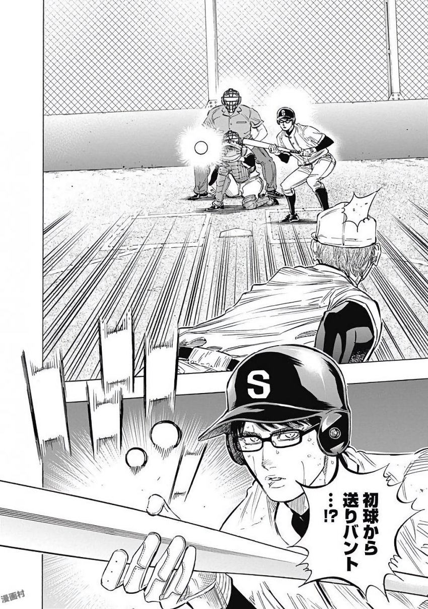 BUNGO-ブンゴ- Chap 115 - Next Chap 116