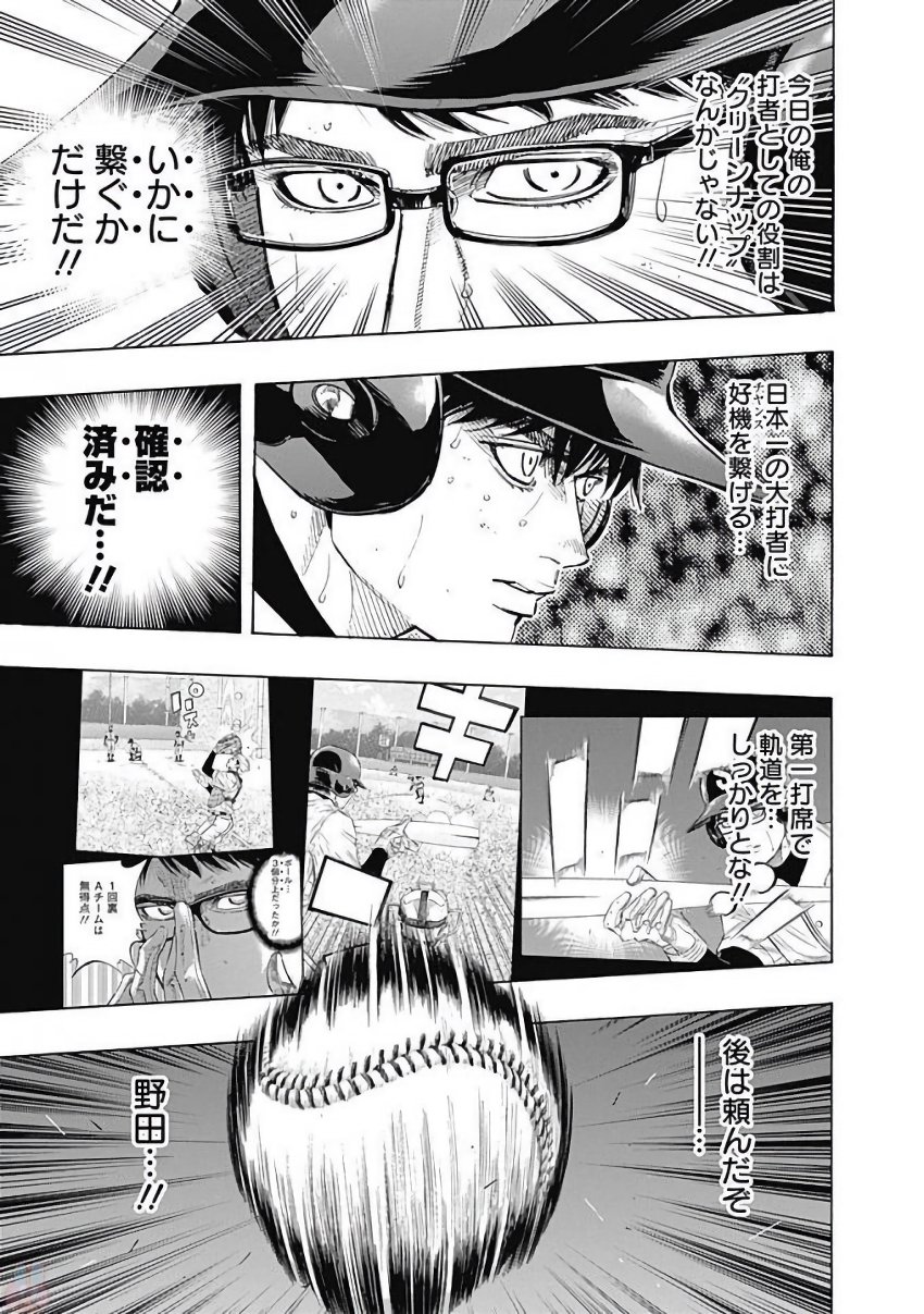 BUNGO-ブンゴ- Chap 115 - Next Chap 116