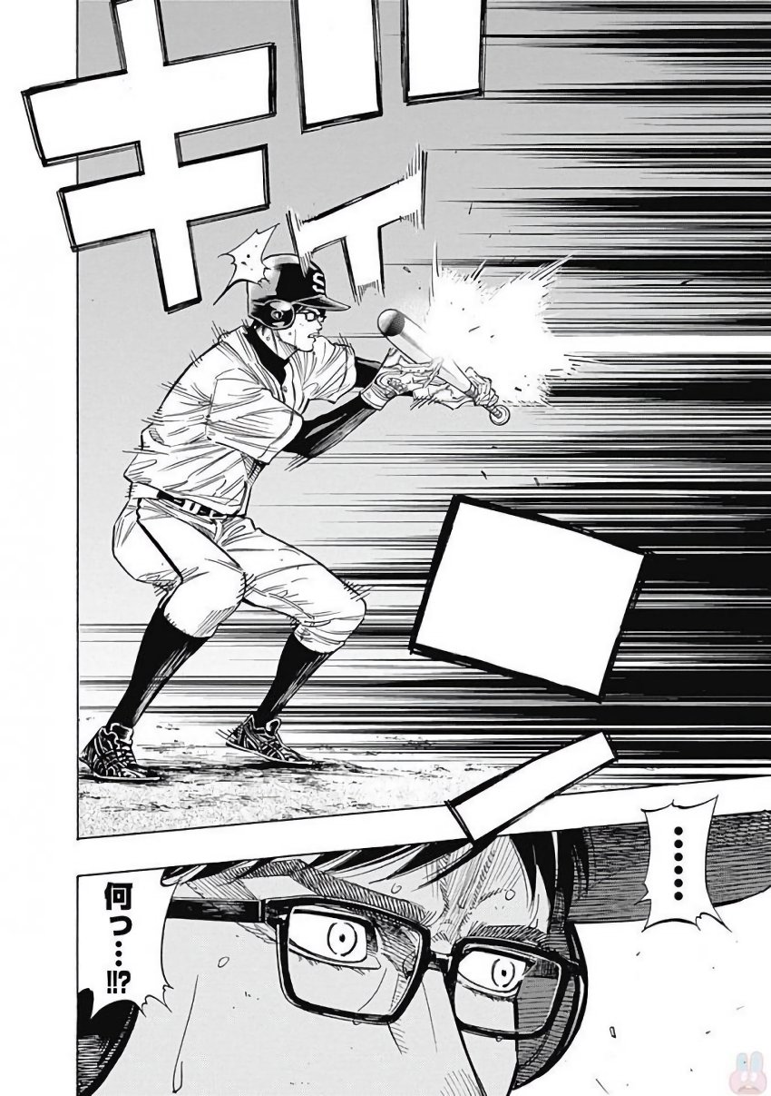 BUNGO-ブンゴ- Chap 115 - Next Chap 116