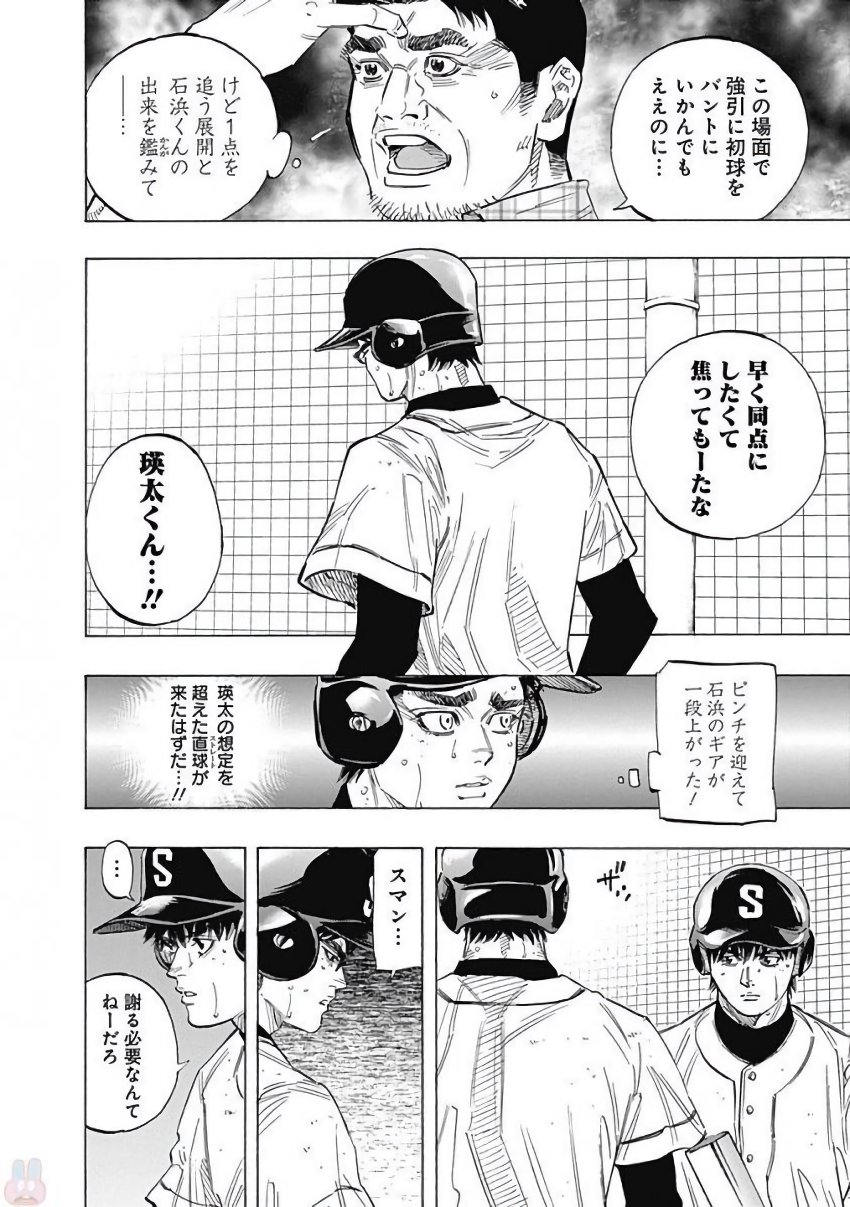 BUNGO-ブンゴ- Chap 115 - Next Chap 116