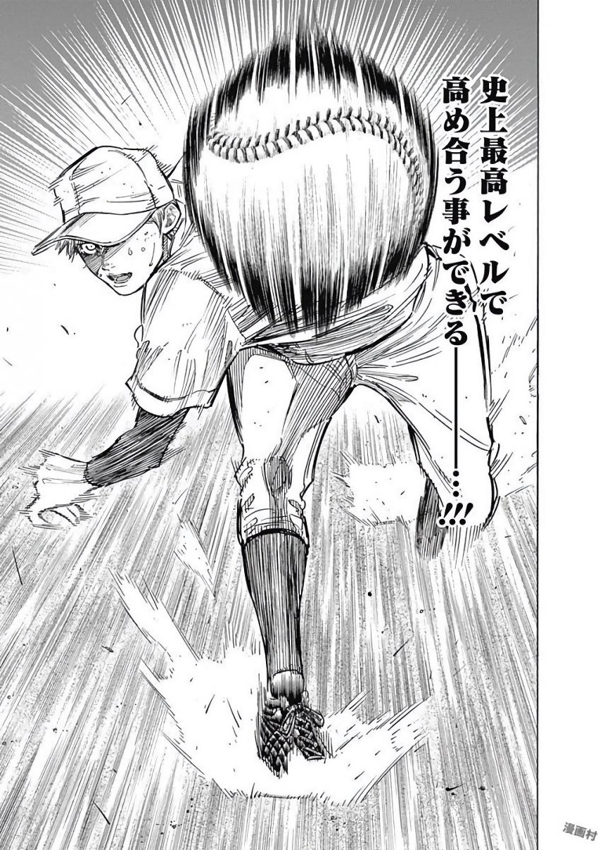 BUNGO-ブンゴ- Chap 116 - Next Chap 117