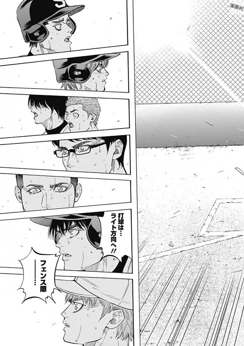 BUNGO-ブンゴ- Chap 116 - Next Chap 117