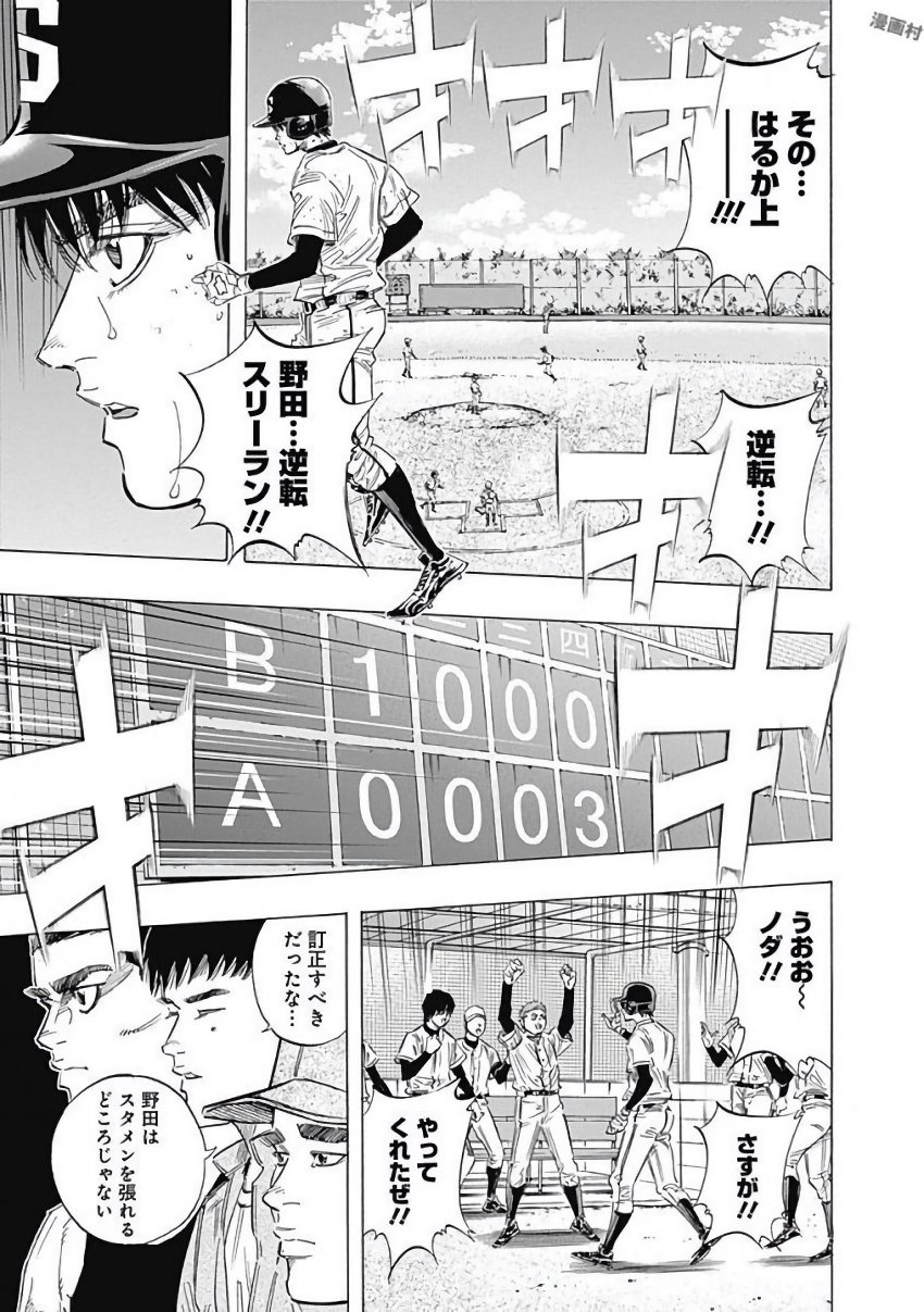 BUNGO-ブンゴ- Chap 116 - Next Chap 117