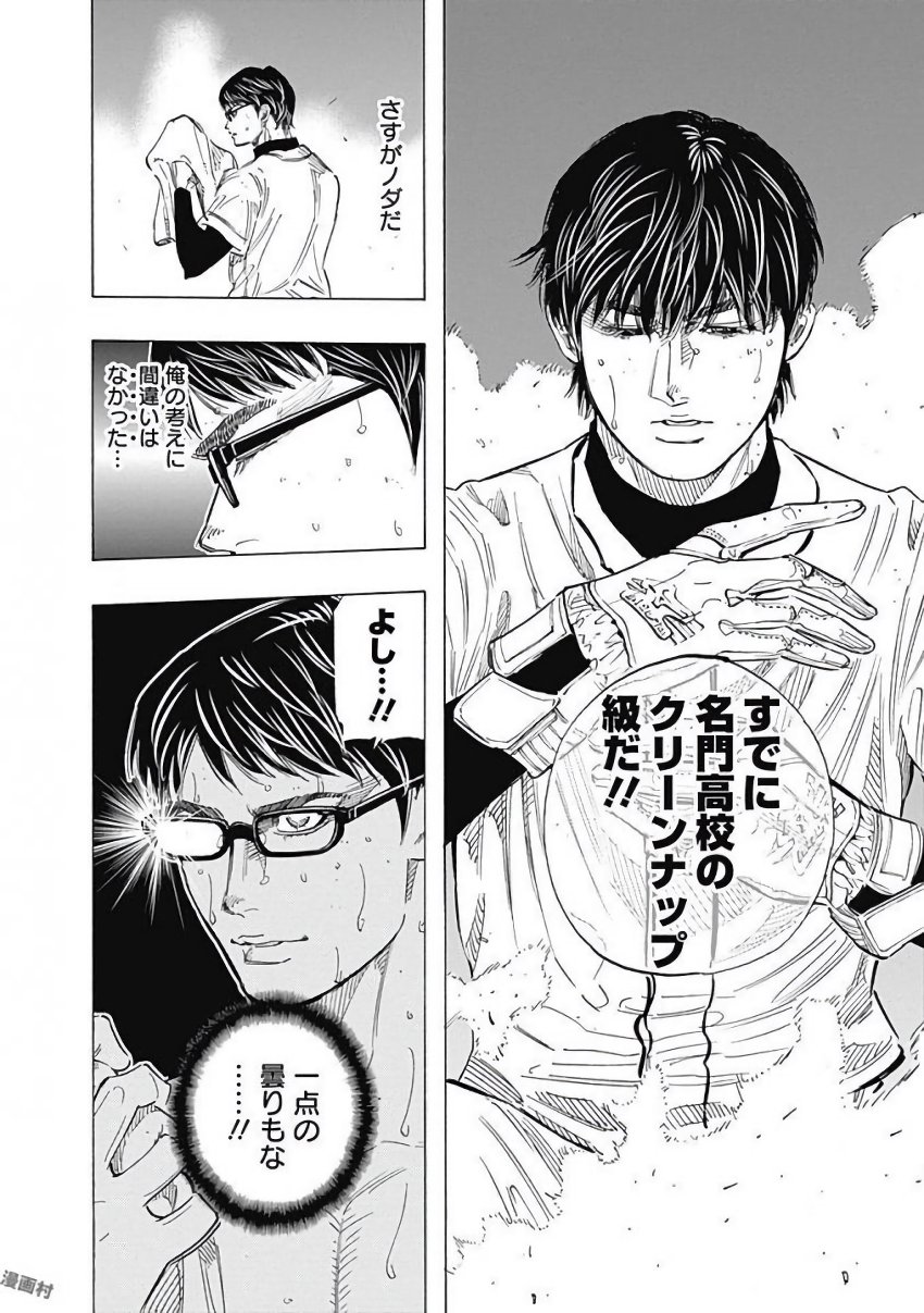 BUNGO-ブンゴ- Chap 116 - Next Chap 117