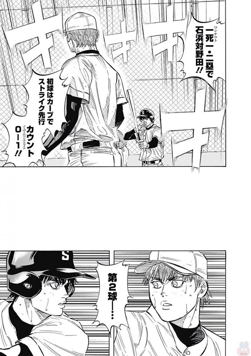 BUNGO-ブンゴ- Chap 116 - Next Chap 117