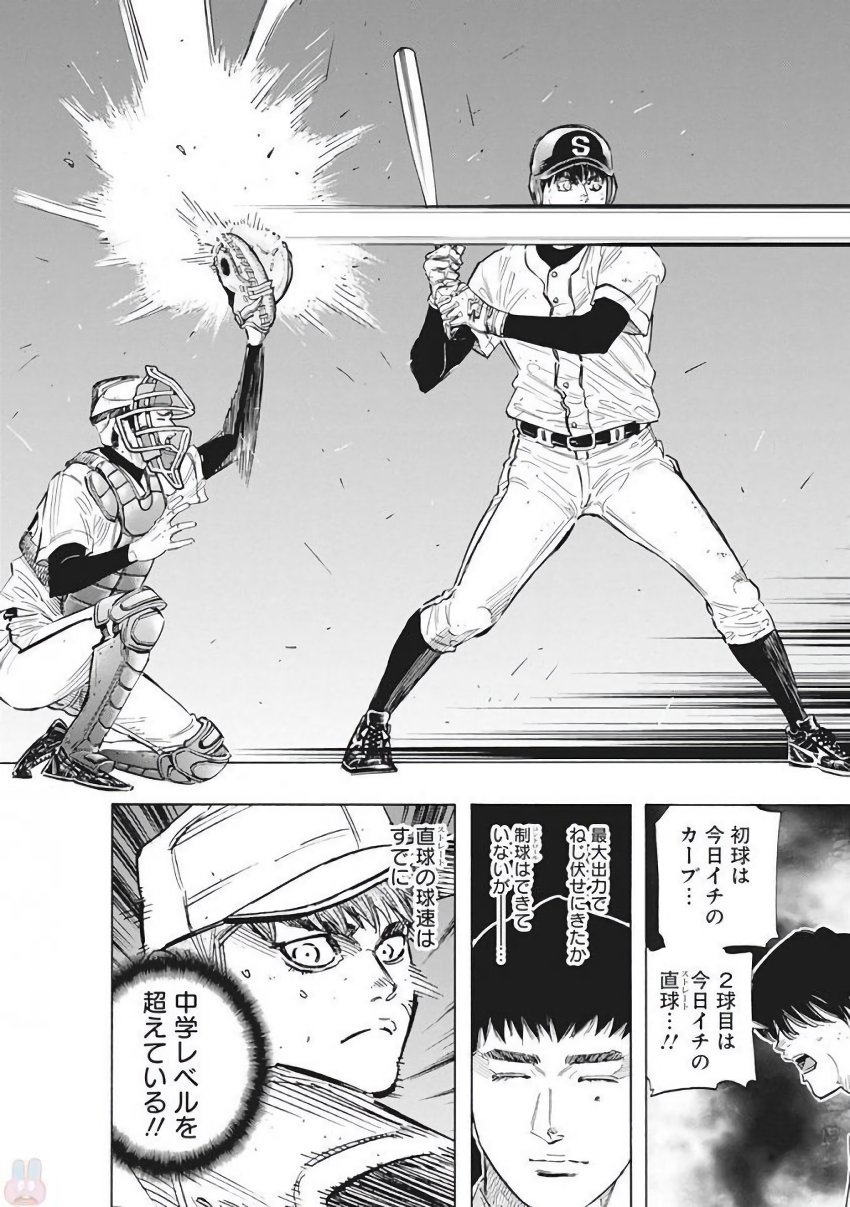 BUNGO-ブンゴ- Chap 116 - Next Chap 117