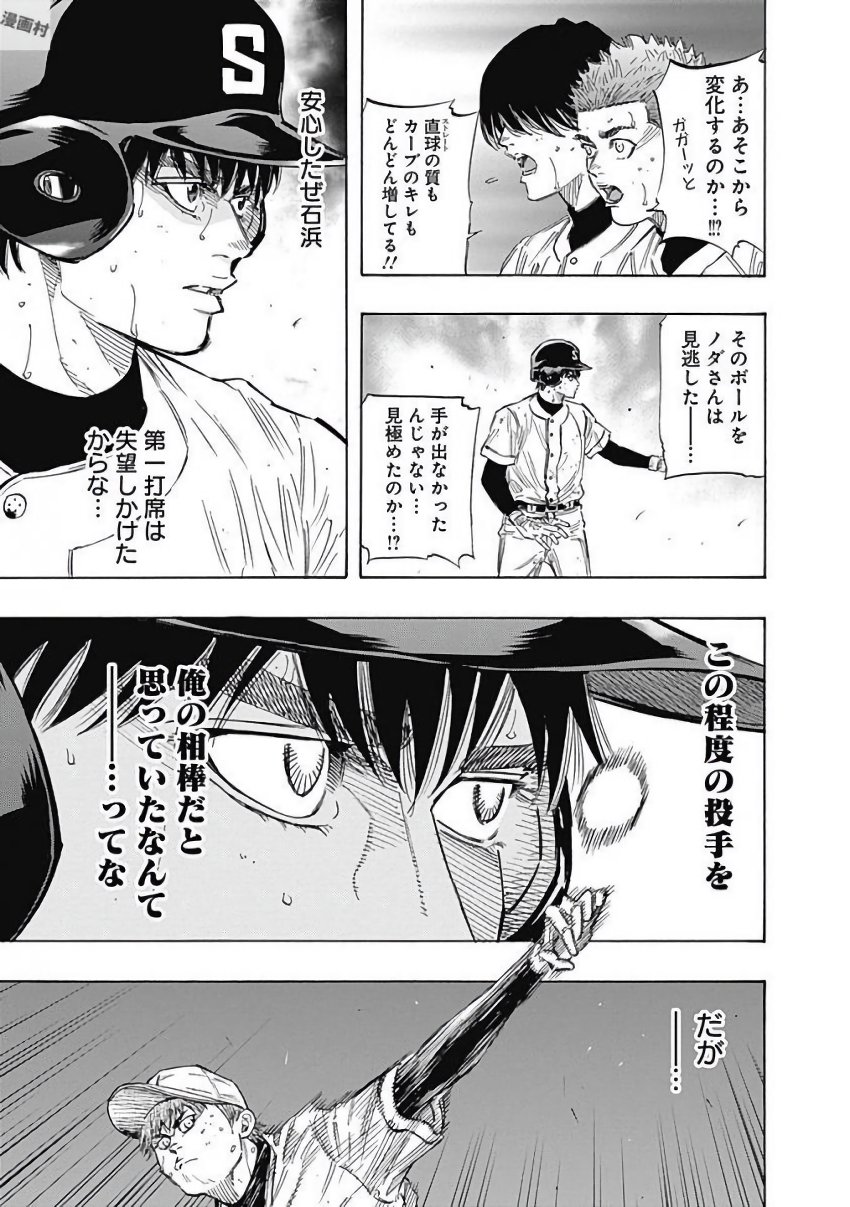 BUNGO-ブンゴ- Chap 116 - Next Chap 117