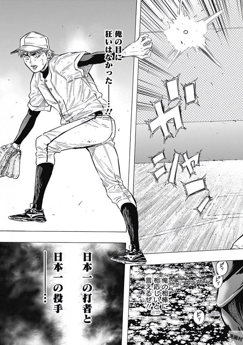 BUNGO-ブンゴ- Chap 116 - Next Chap 117