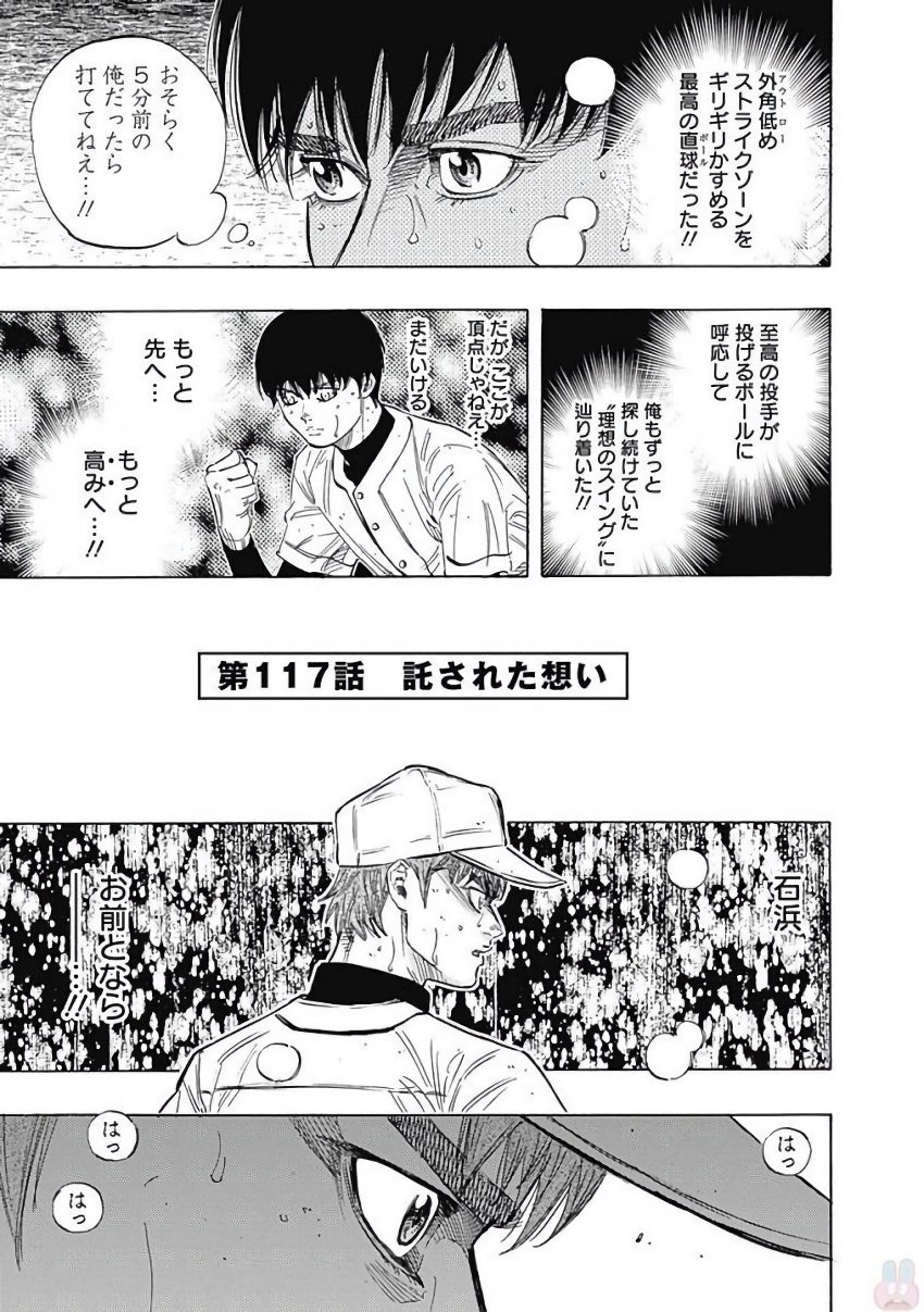 BUNGO-ブンゴ- Chap 117 - Next Chap 118