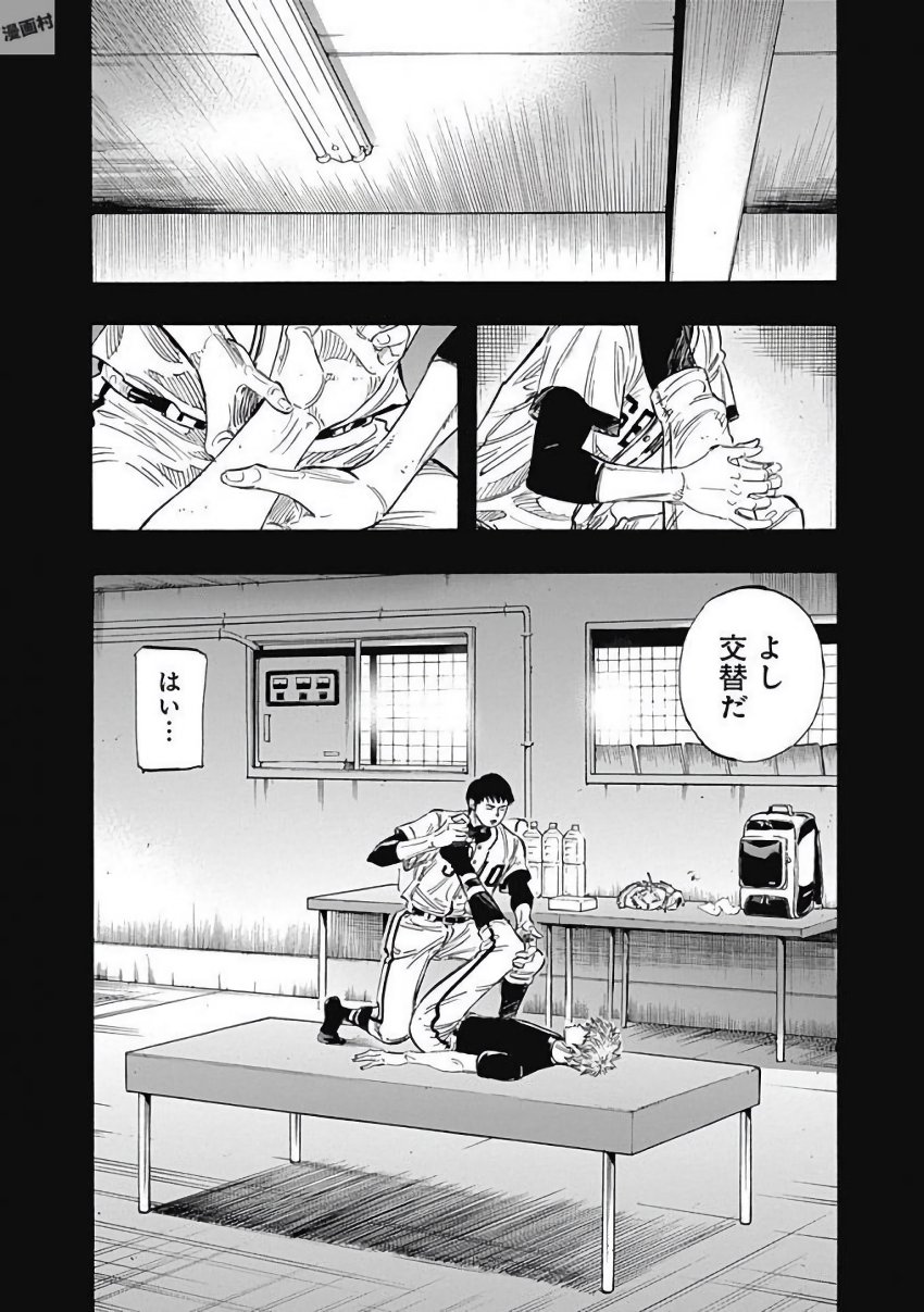 BUNGO-ブンゴ- Chap 117 - Next Chap 118