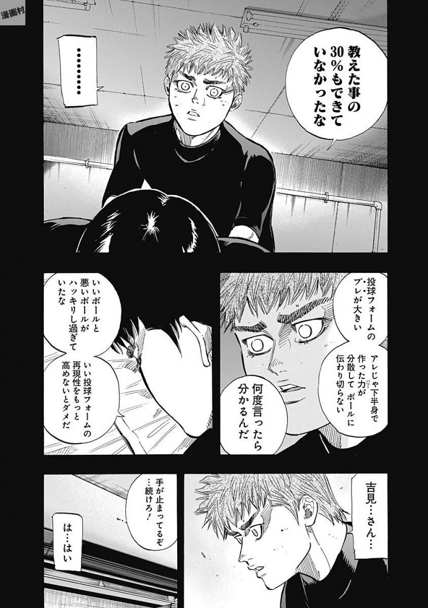 BUNGO-ブンゴ- Chap 117 - Next Chap 118