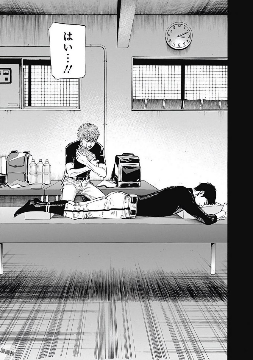 BUNGO-ブンゴ- Chap 117 - Next Chap 118