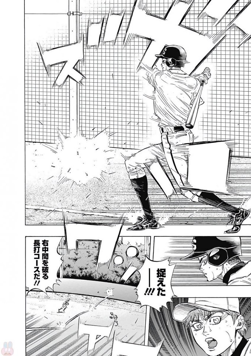 BUNGO-ブンゴ- Chap 117 - Next Chap 118