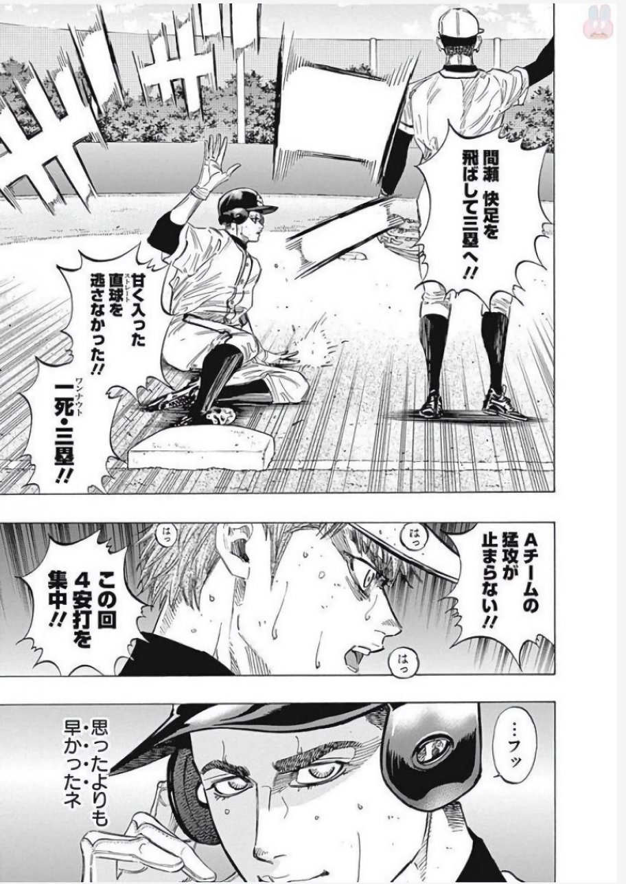 BUNGO-ブンゴ- Chap 117 - Next Chap 118