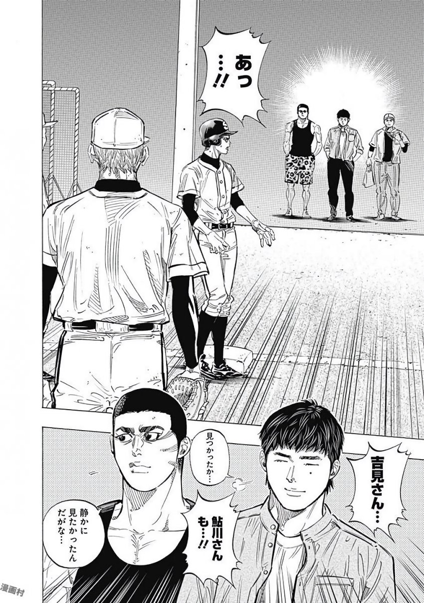 BUNGO-ブンゴ- Chap 117 - Next Chap 118