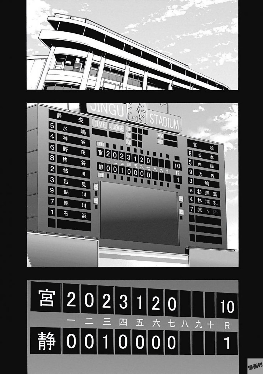BUNGO-ブンゴ- Chap 117 - Next Chap 118