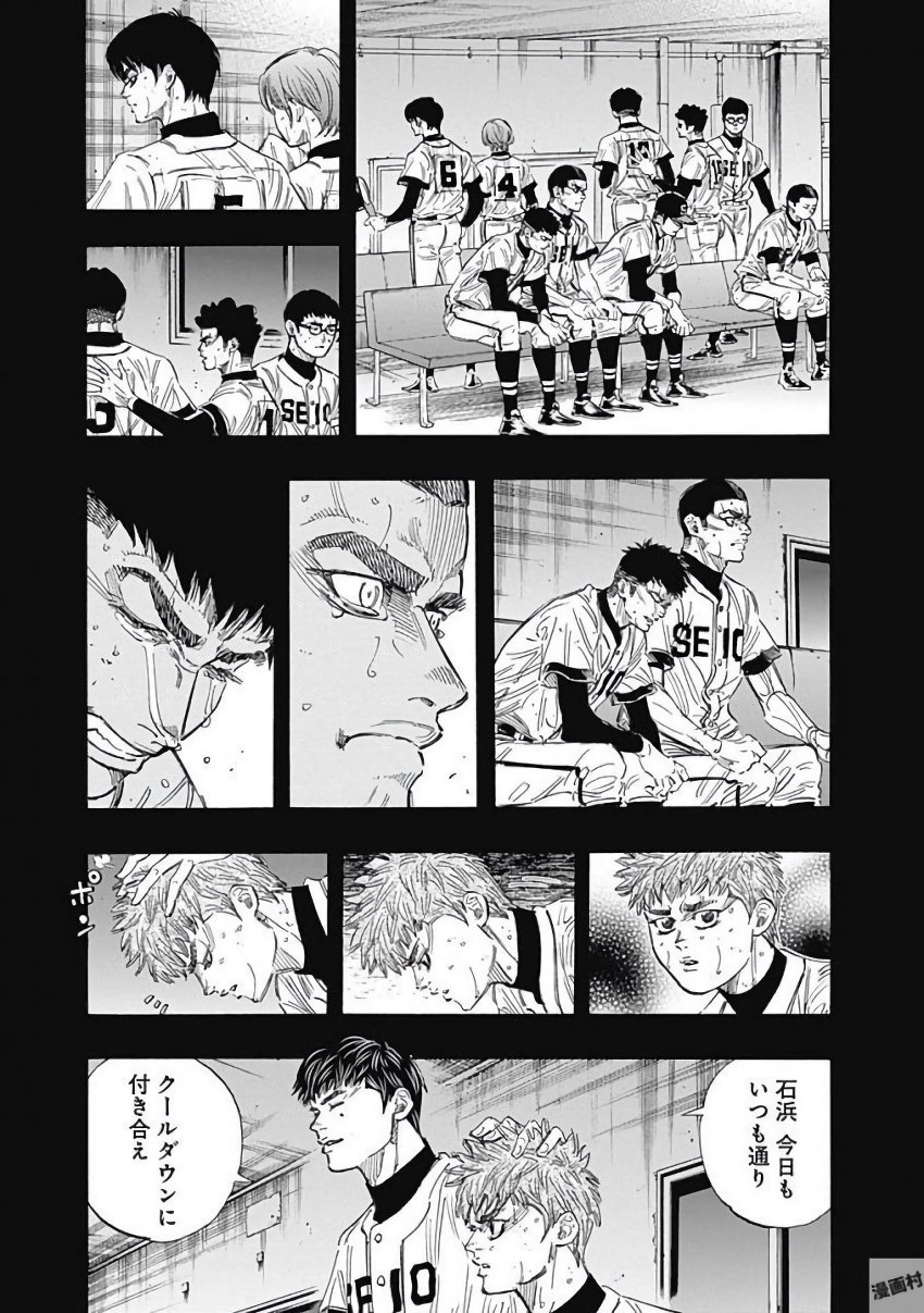 BUNGO-ブンゴ- Chap 117 - Next Chap 118