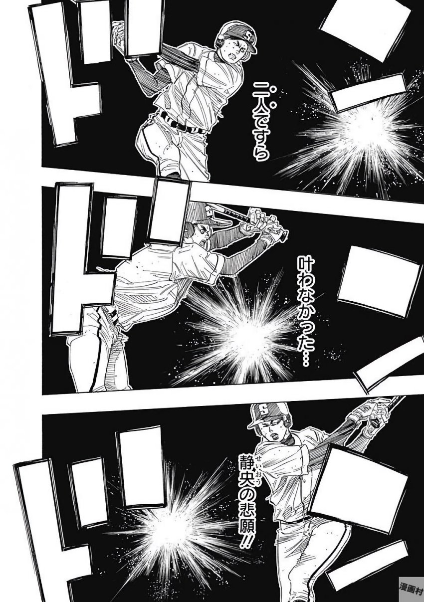 BUNGO-ブンゴ- Chap 118 - Next Chap 119