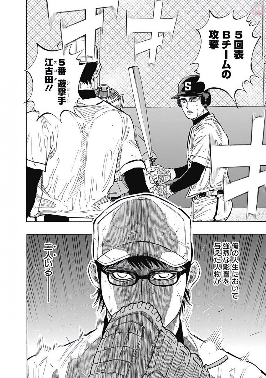BUNGO-ブンゴ- Chap 118 - Next Chap 119