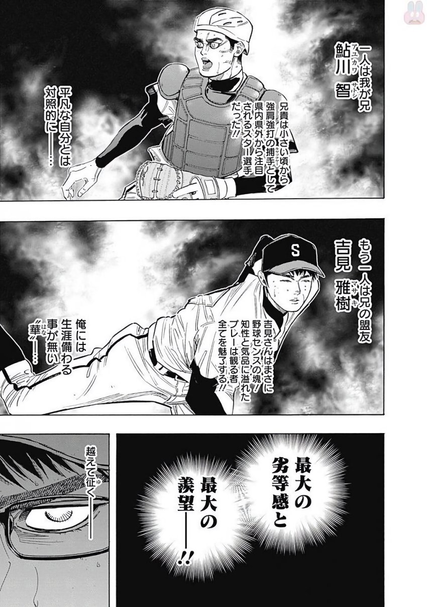 BUNGO-ブンゴ- Chap 118 - Next Chap 119