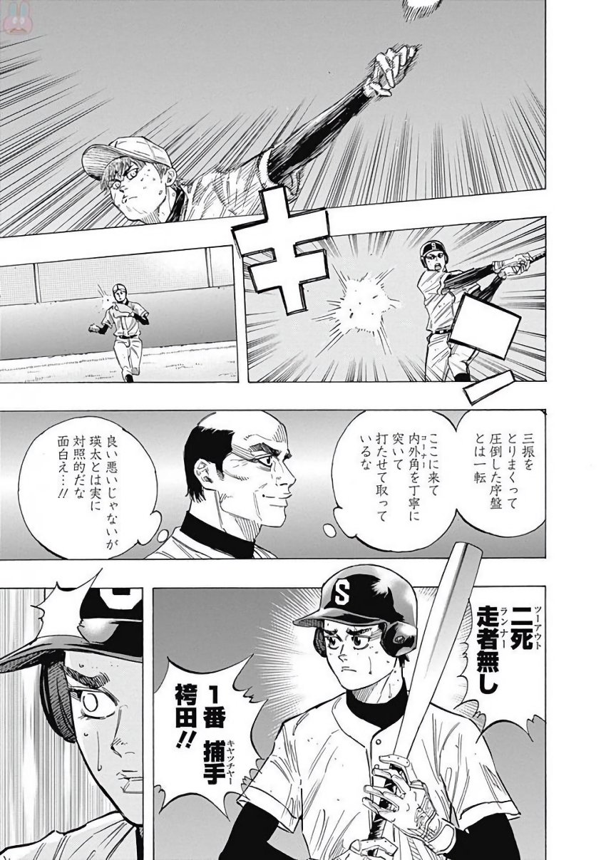 BUNGO-ブンゴ- Chap 118 - Next Chap 119