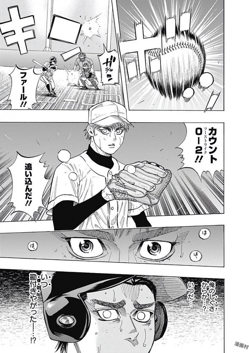 BUNGO-ブンゴ- Chap 118 - Next Chap 119