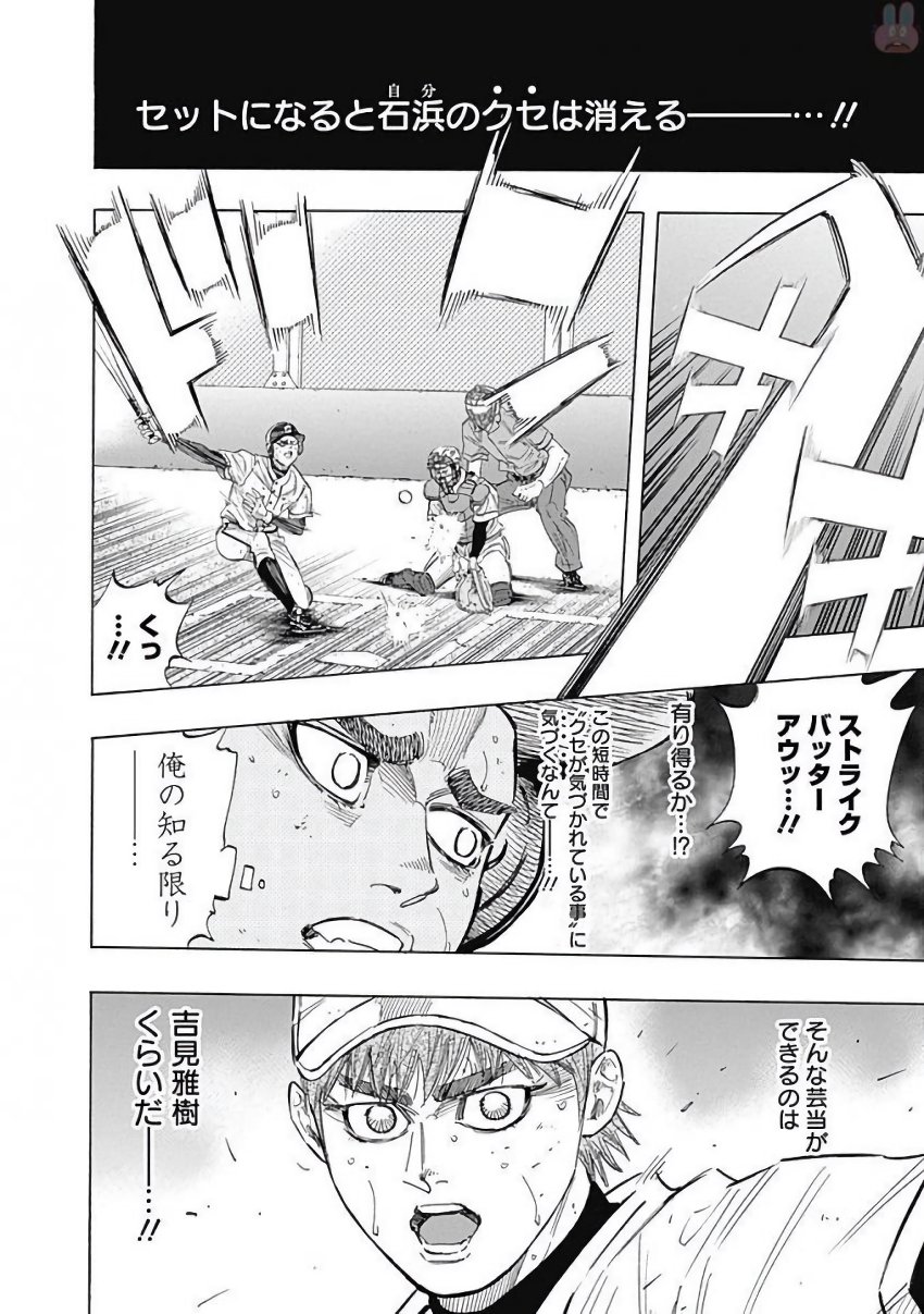 BUNGO-ブンゴ- Chap 118 - Next Chap 119