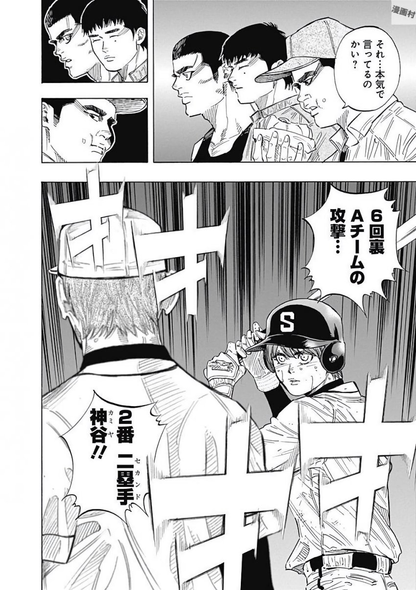 BUNGO-ブンゴ- Chap 119 - Next Chap 120