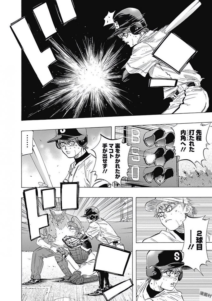 BUNGO-ブンゴ- Chap 119 - Next Chap 120