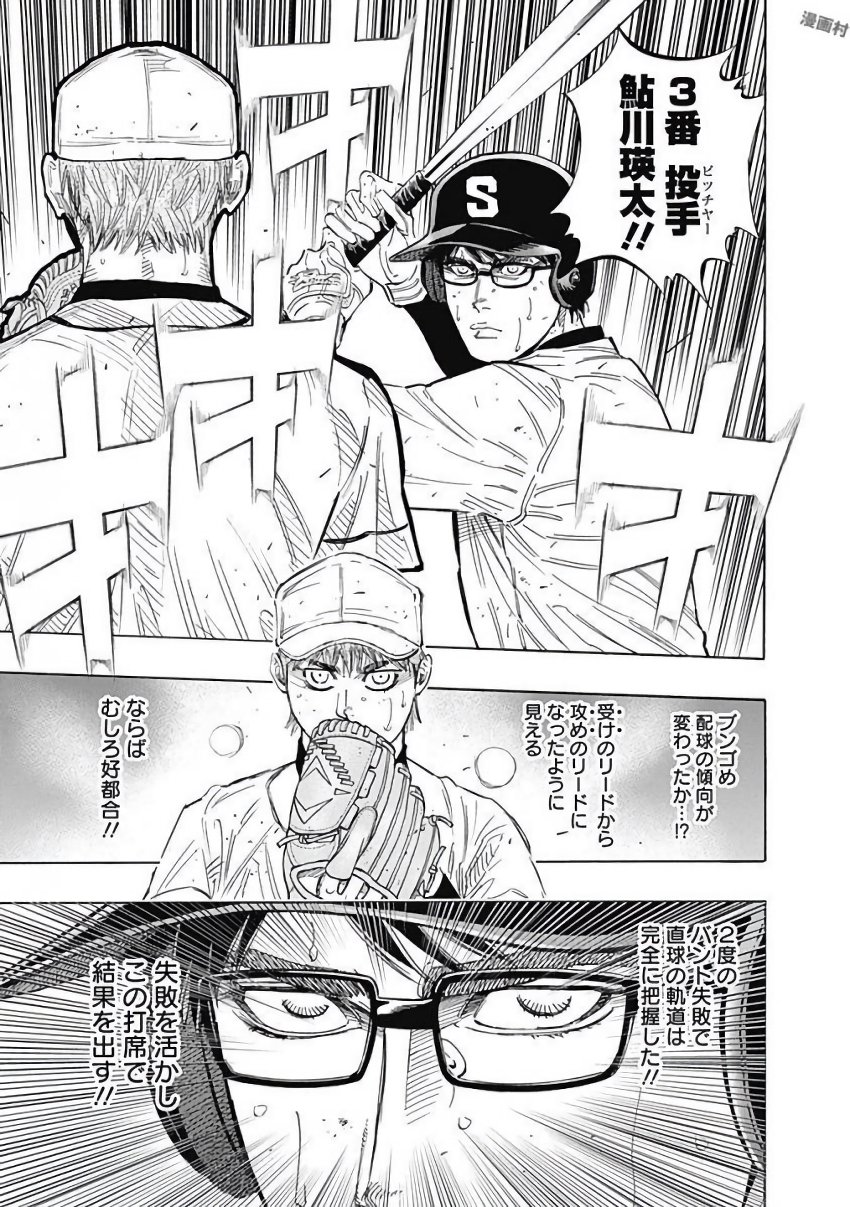 BUNGO-ブンゴ- Chap 119 - Next Chap 120