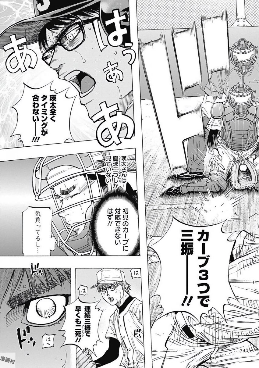 BUNGO-ブンゴ- Chap 119 - Next Chap 120