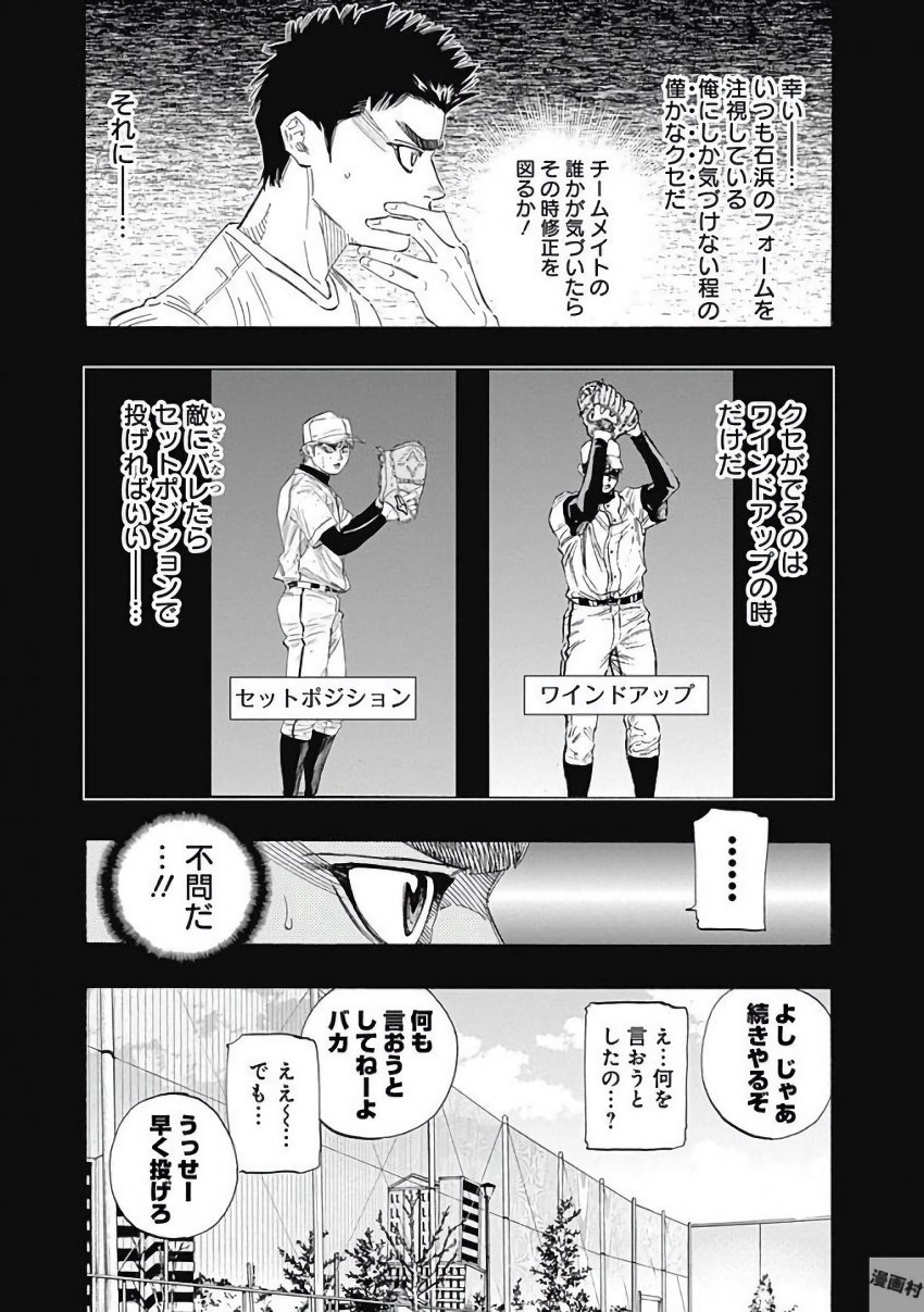 BUNGO-ブンゴ- Chap 119 - Next Chap 120