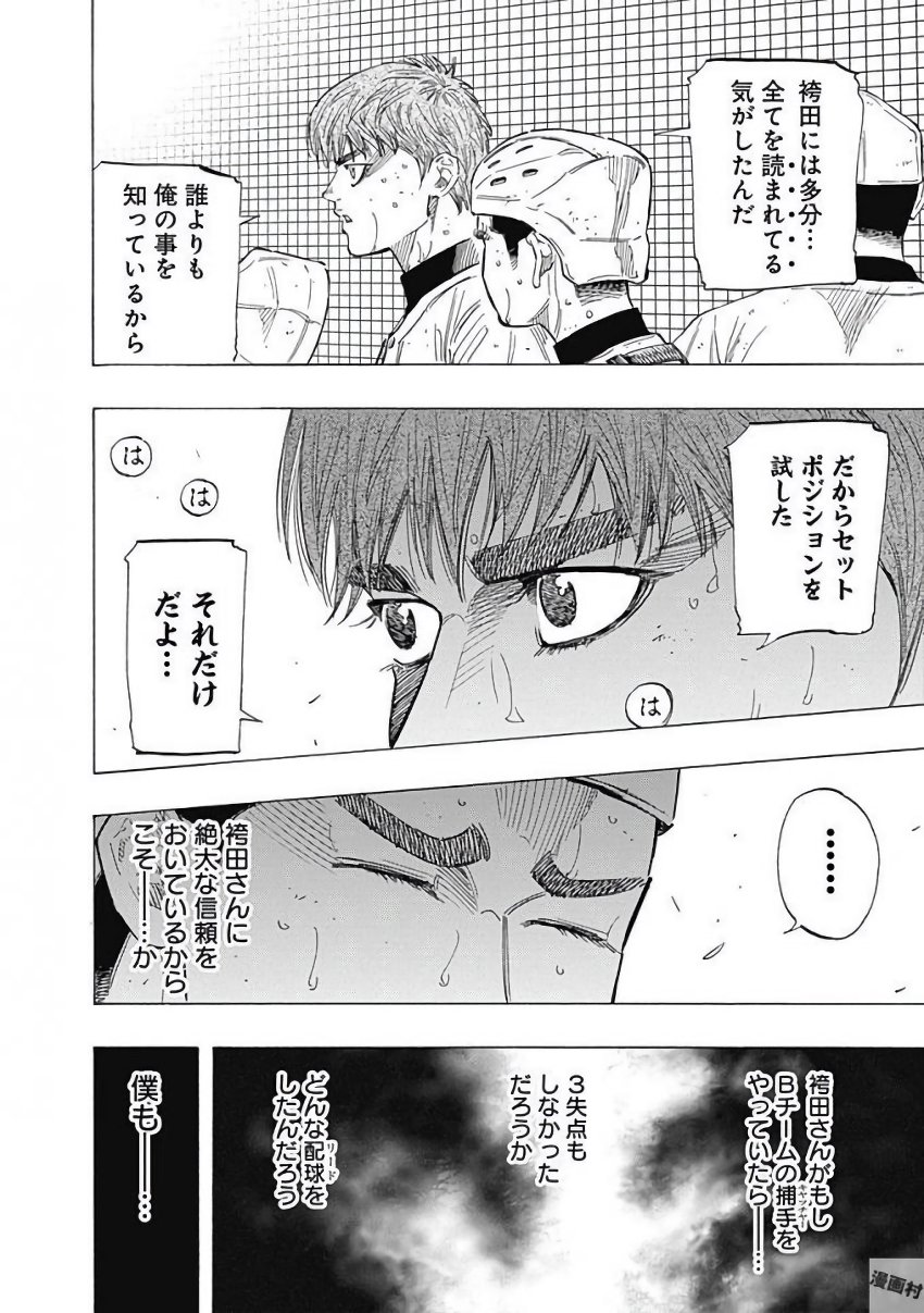 BUNGO-ブンゴ- Chap 119 - Next Chap 120