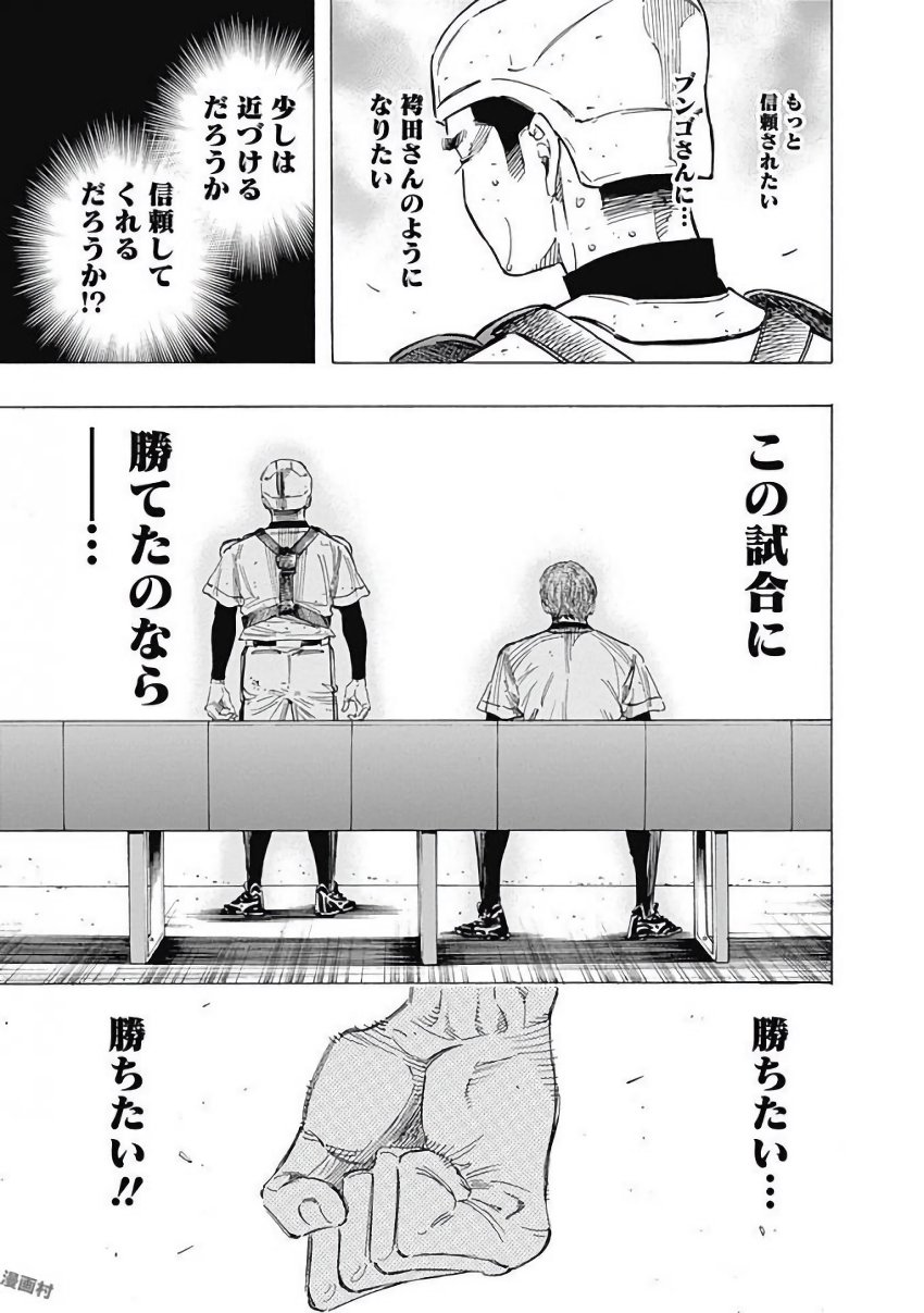 BUNGO-ブンゴ- Chap 119 - Next Chap 120