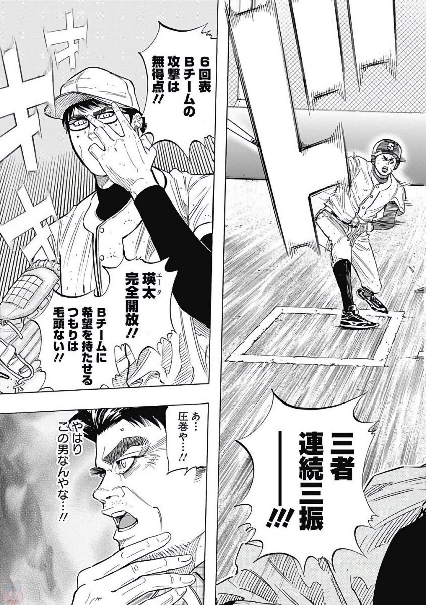 BUNGO-ブンゴ- Chap 119 - Next Chap 120