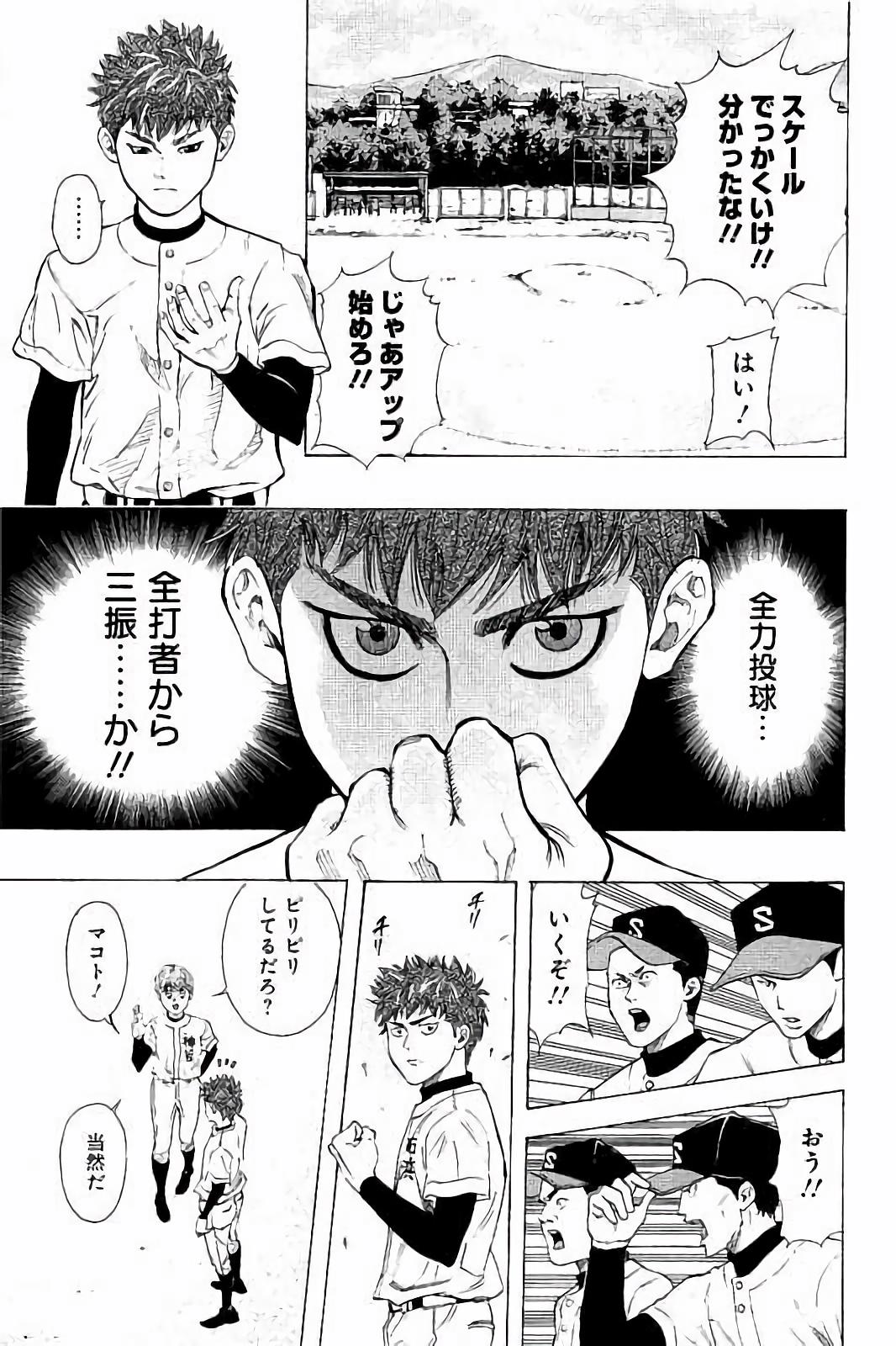 BUNGO-ブンゴ- Chap 12 - Next Chap 13