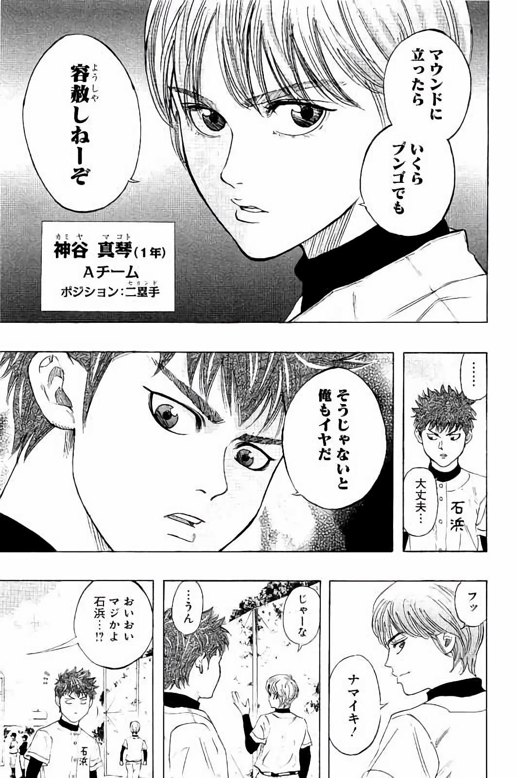 BUNGO-ブンゴ- Chap 12 - Next Chap 13
