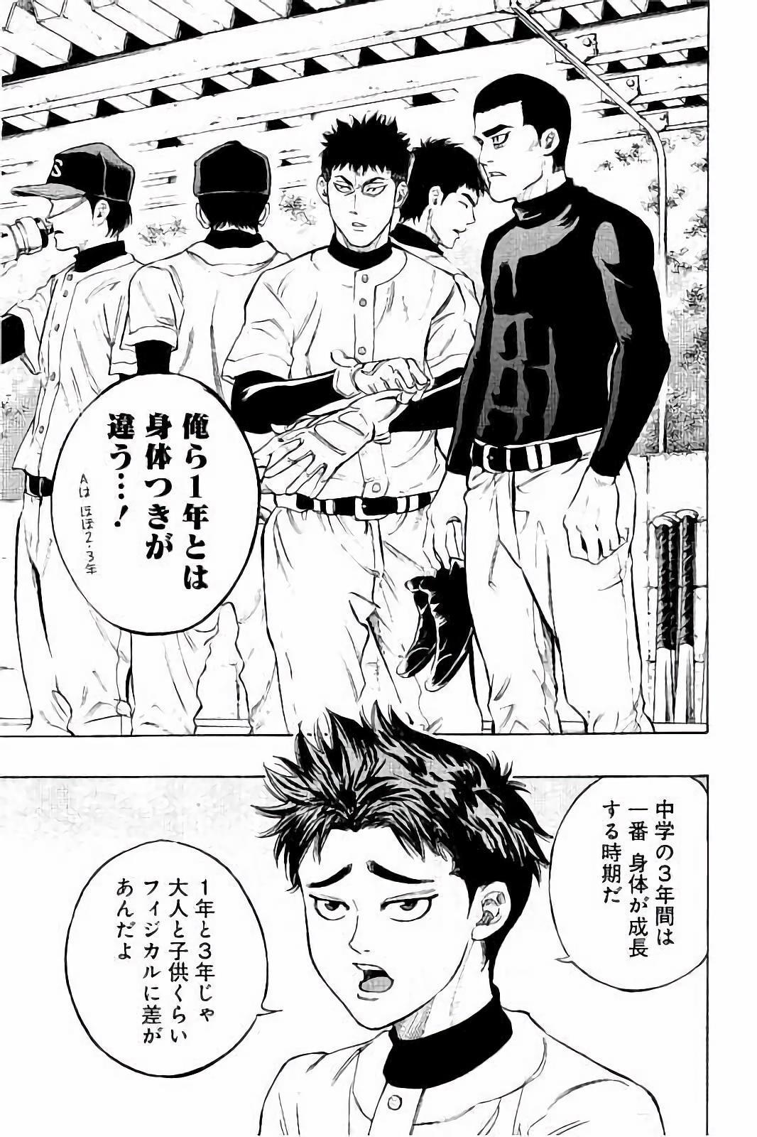 BUNGO-ブンゴ- Chap 12 - Next Chap 13
