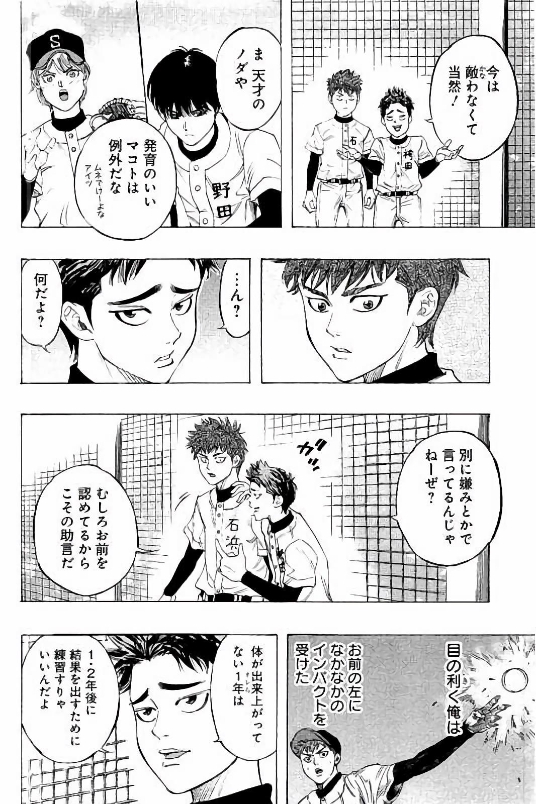 BUNGO-ブンゴ- Chap 12 - Next Chap 13