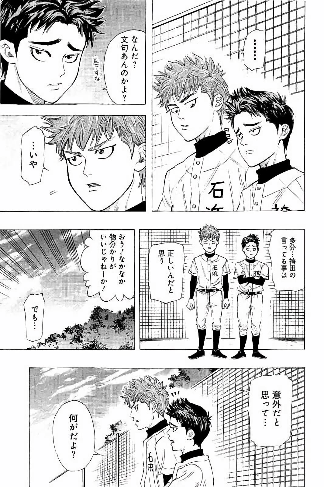 BUNGO-ブンゴ- Chap 12 - Next Chap 13