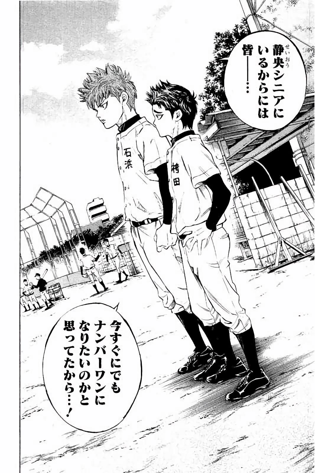 BUNGO-ブンゴ- Chap 12 - Next Chap 13