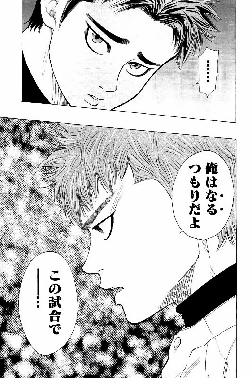 BUNGO-ブンゴ- Chap 12 - Next Chap 13