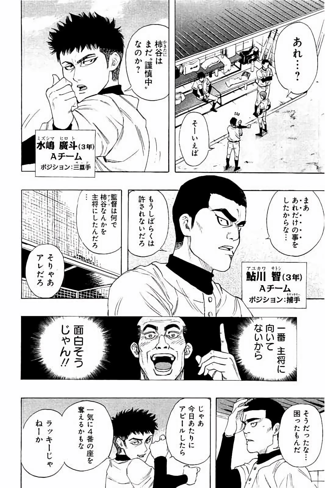 BUNGO-ブンゴ- Chap 12 - Next Chap 13