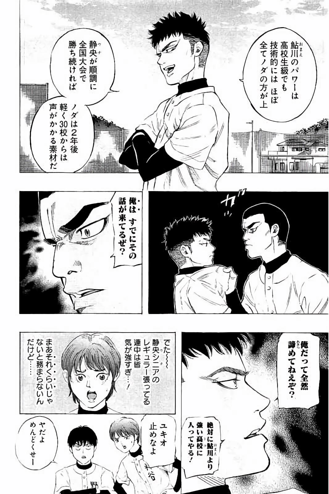 BUNGO-ブンゴ- Chap 12 - Next Chap 13