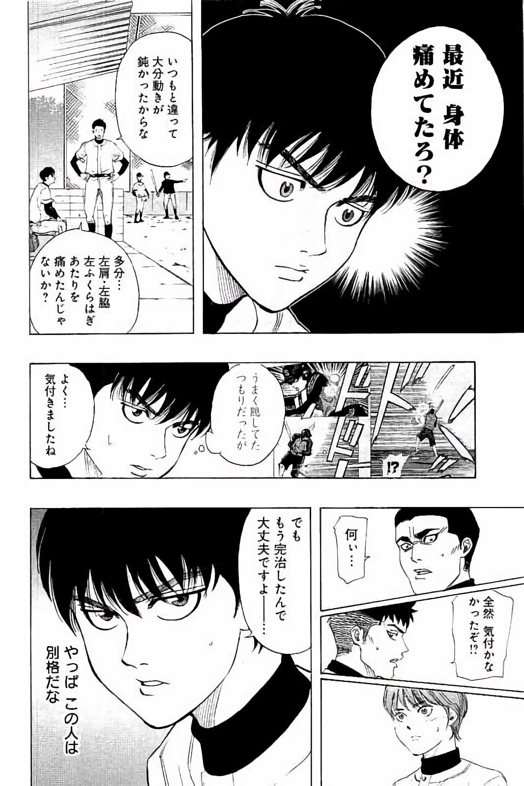 BUNGO-ブンゴ- Chap 12 - Next Chap 13