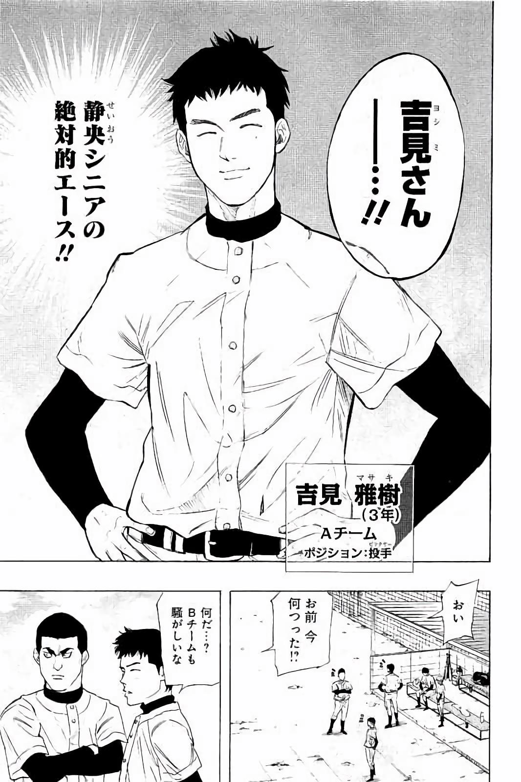 BUNGO-ブンゴ- Chap 12 - Next Chap 13