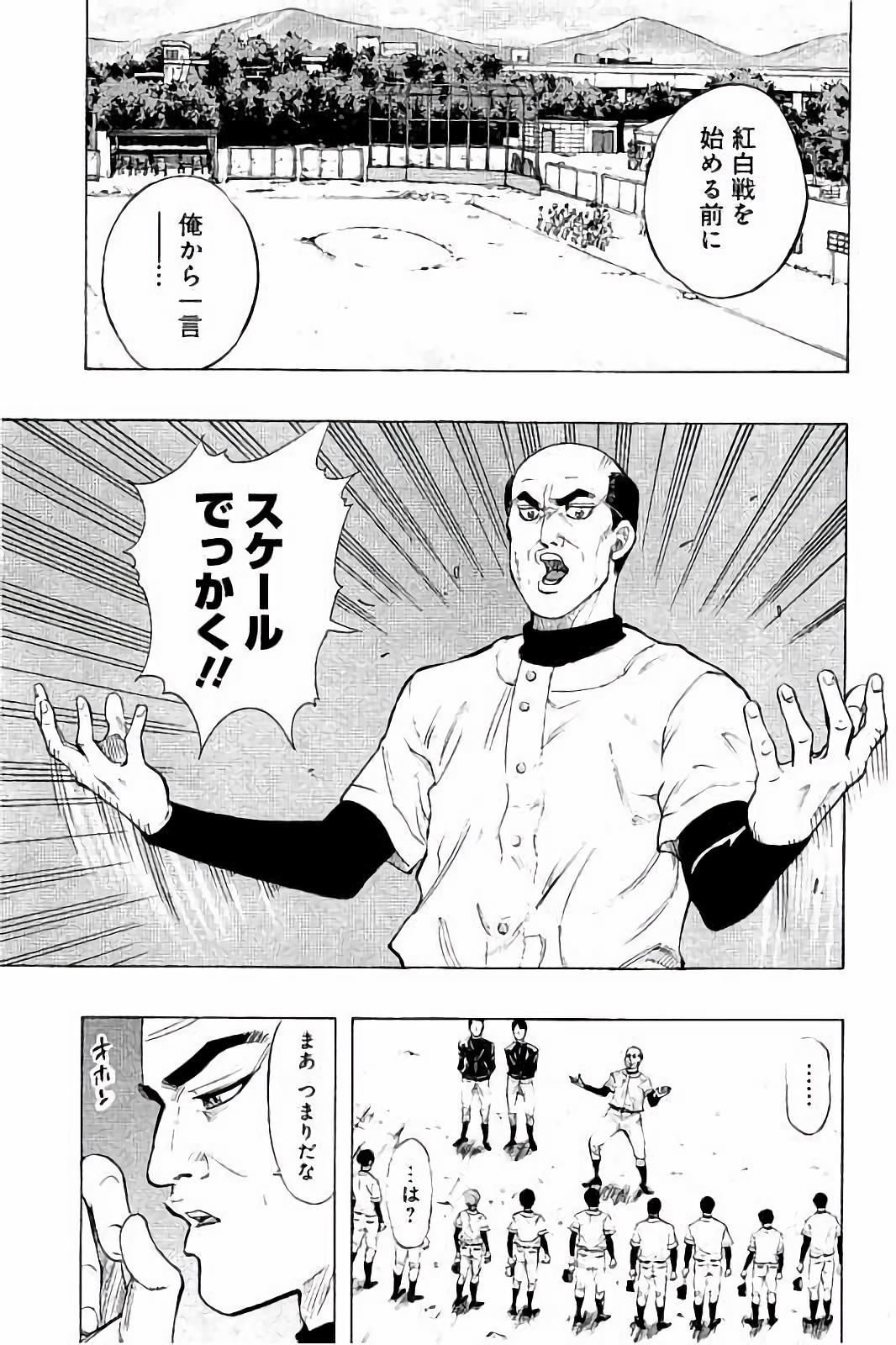 BUNGO-ブンゴ- Chap 12 - Next Chap 13