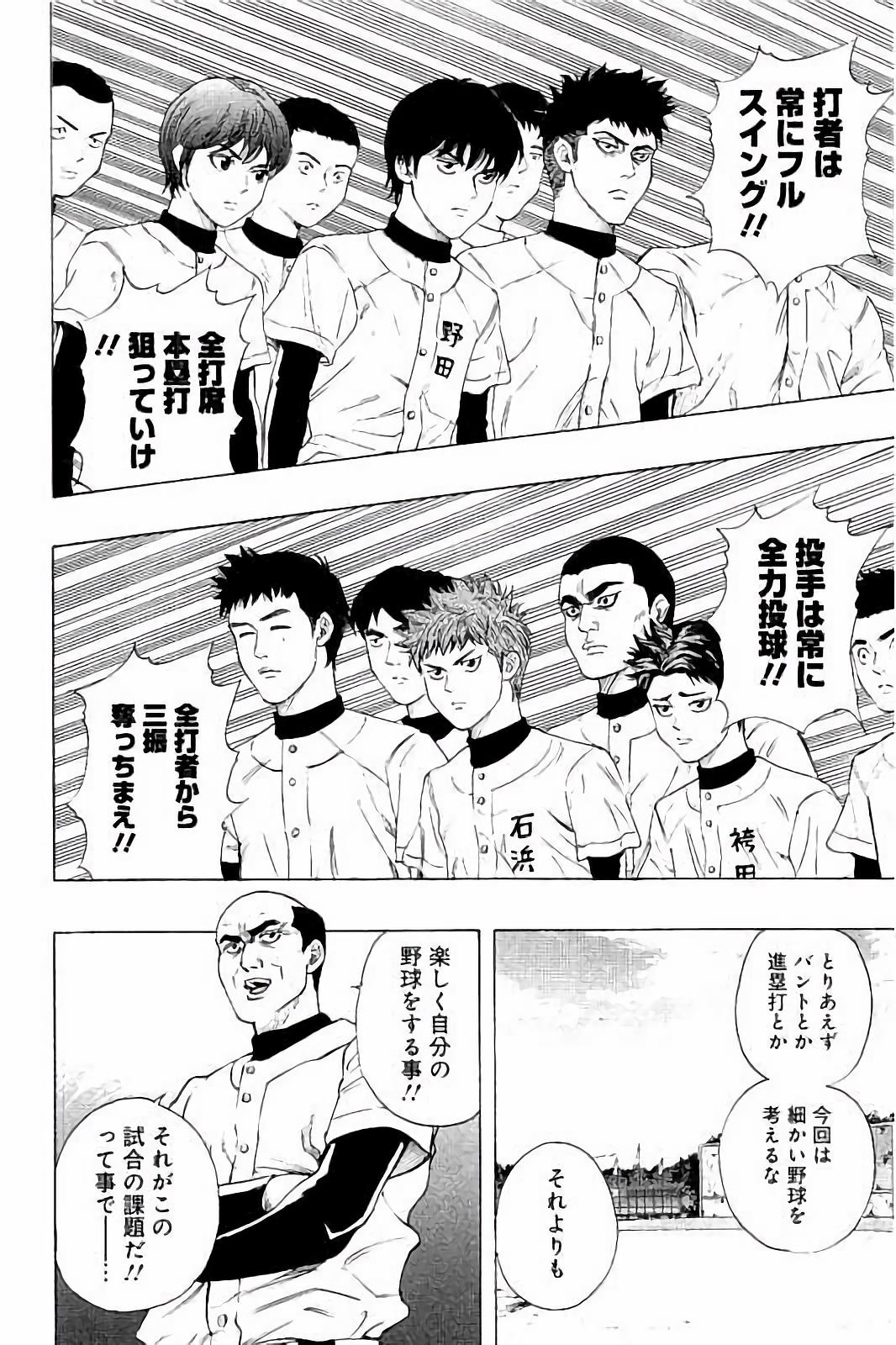 BUNGO-ブンゴ- Chap 12 - Next Chap 13